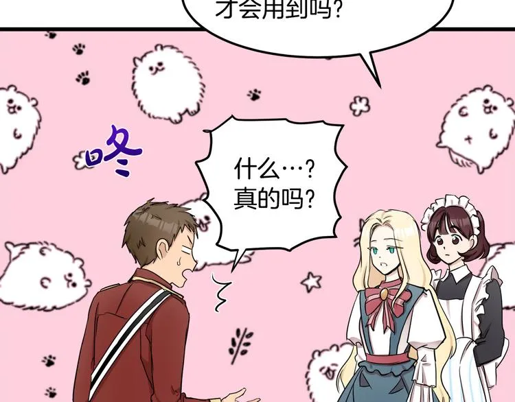 第31话 第85页