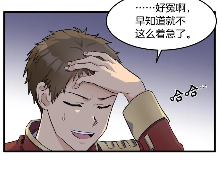 第31话 第87页