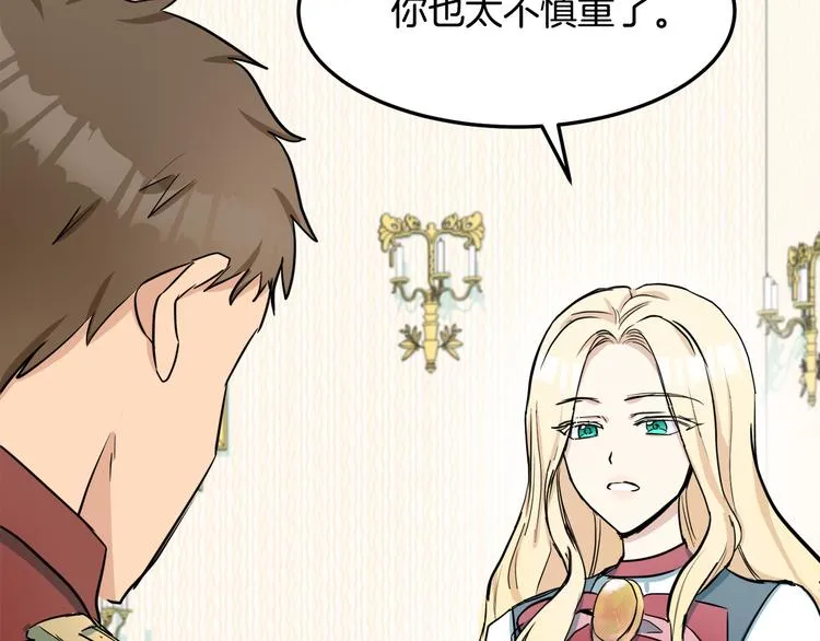 第31话 第90页