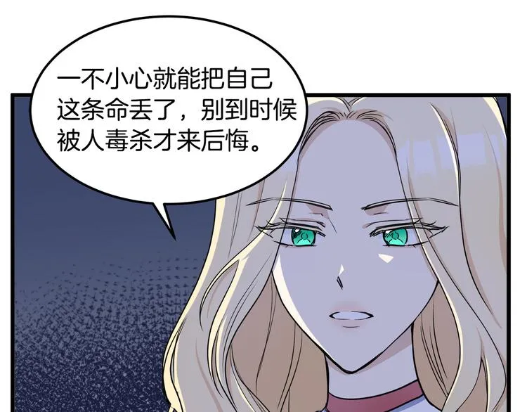 第31话 第93页