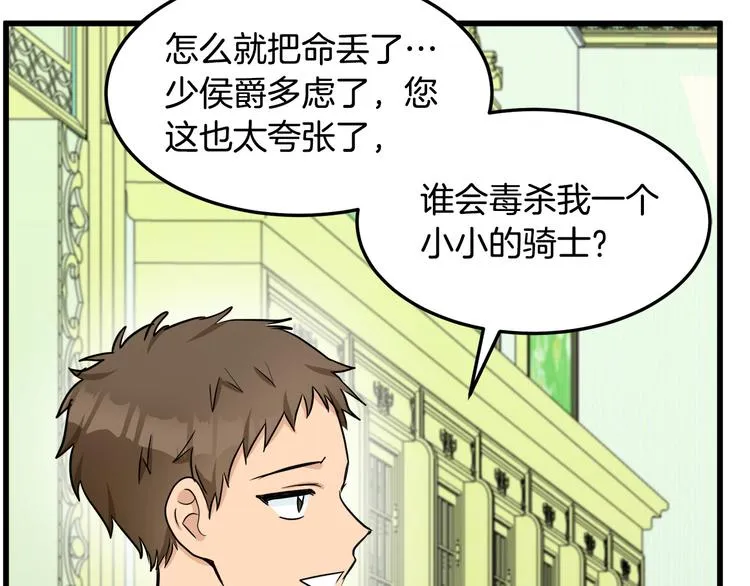 第31话 第95页