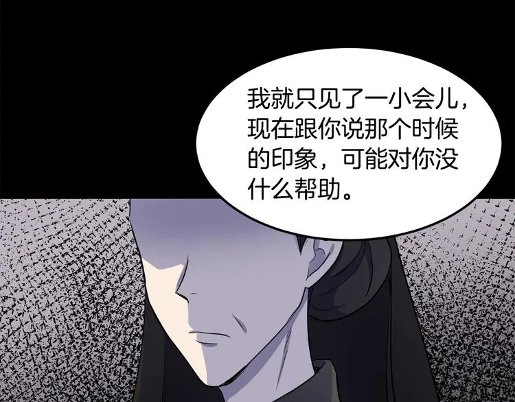 第31话 第119页