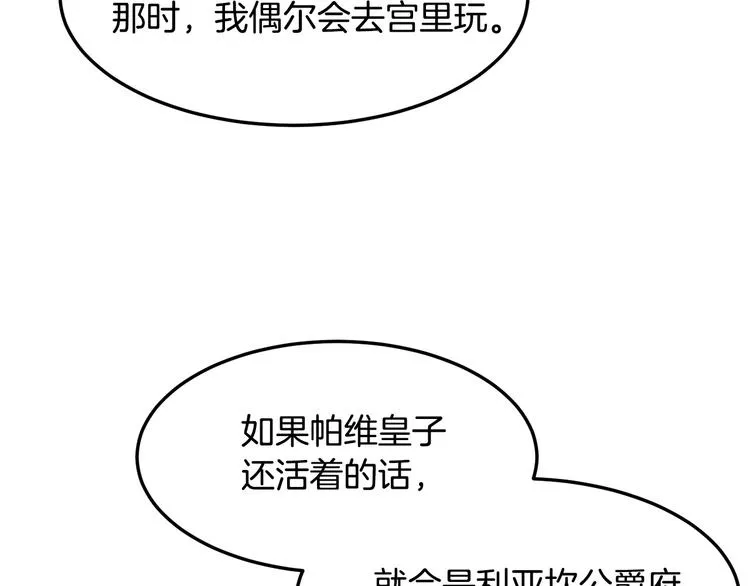 第31话 第121页