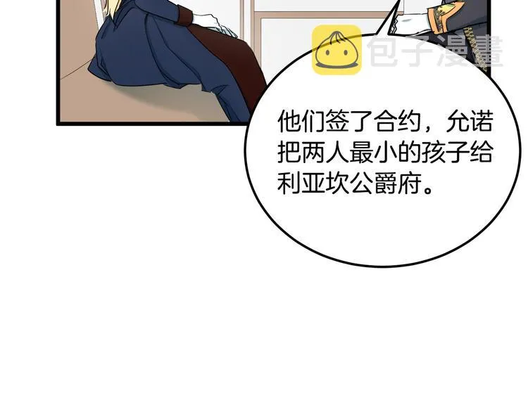 第31话 第125页
