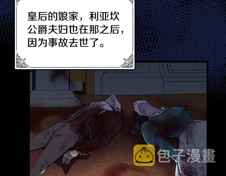 第31话 第144页