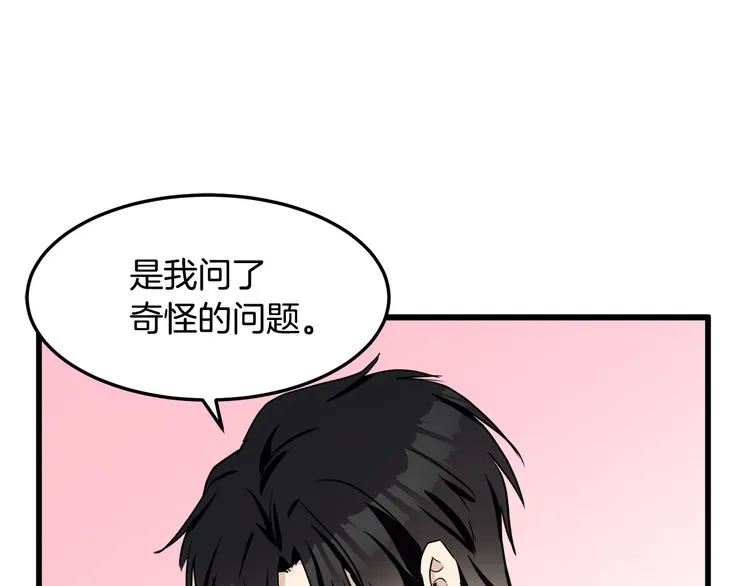 第31话 第166页
