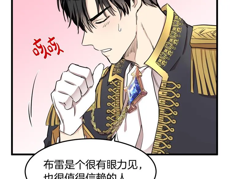 第31话 第167页