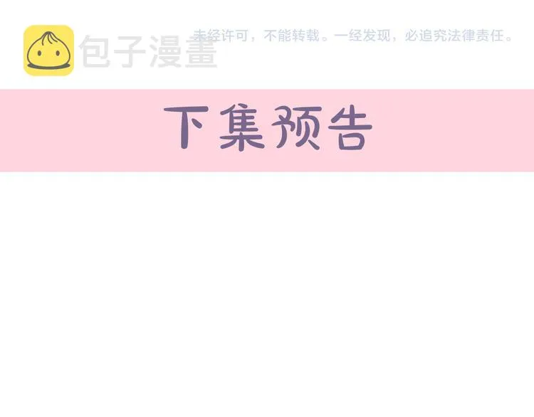 第31话 第196页