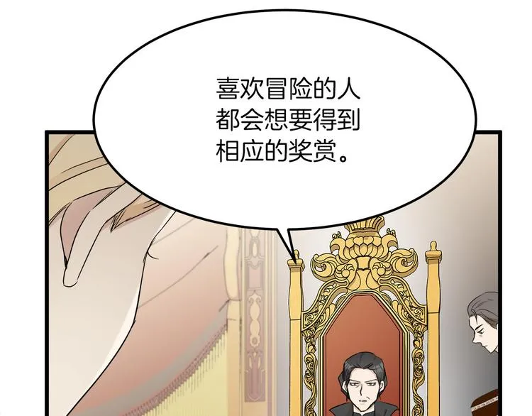 第31话 第197页
