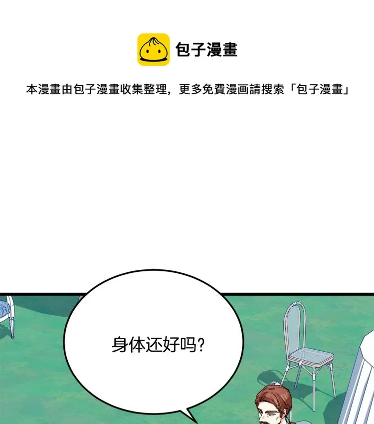 第36话 第1页
