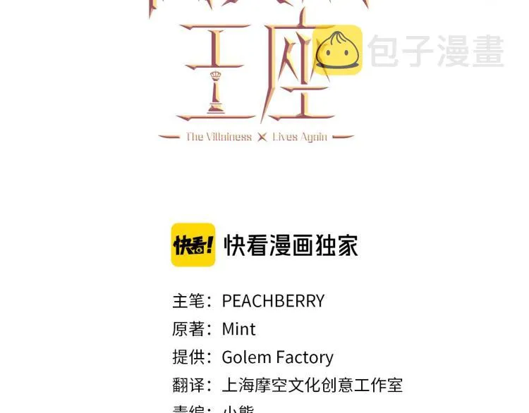 第36话 第9页