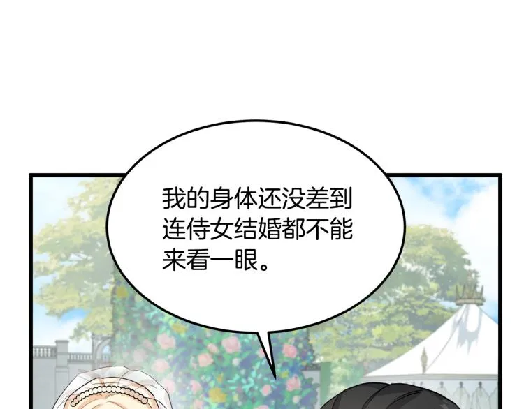 第36话 第11页
