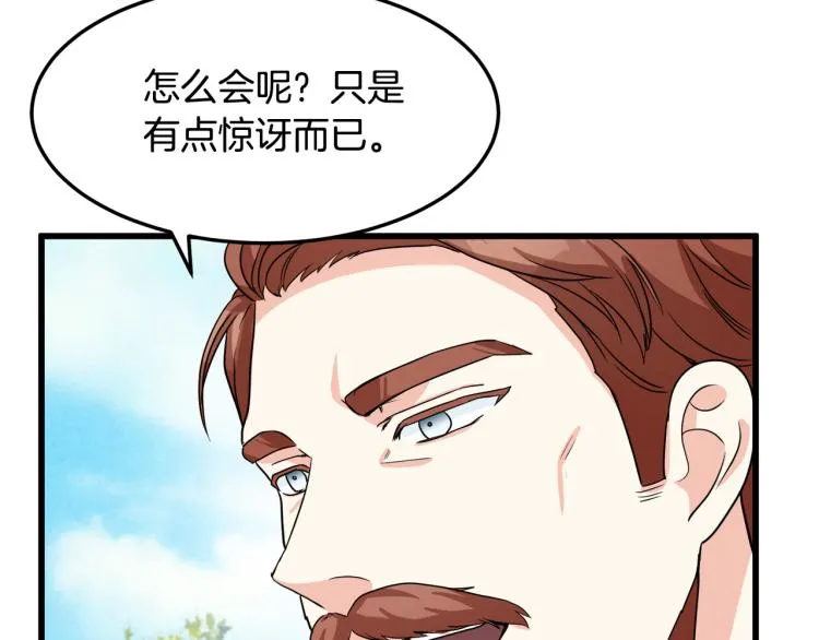 第36话 第29页