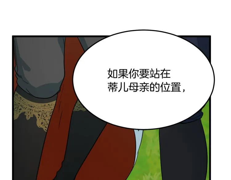 第36话 第44页