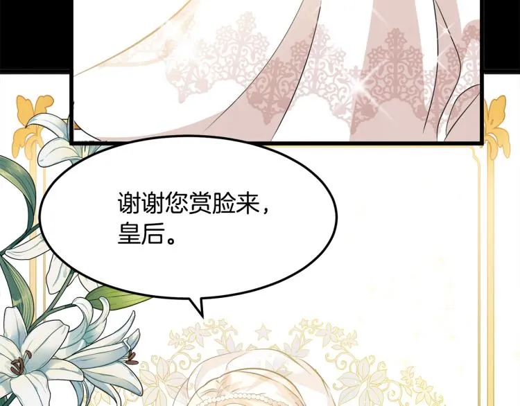 第36话 第72页