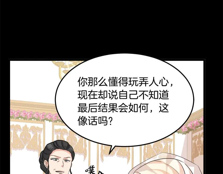第36话 第86页