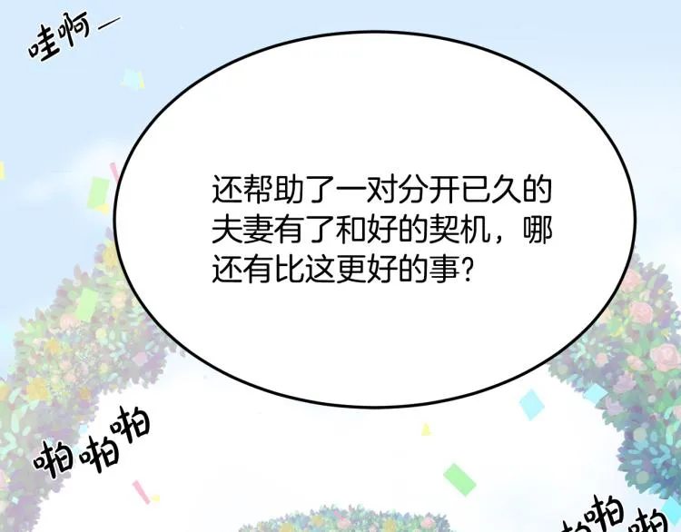 第36话 第174页