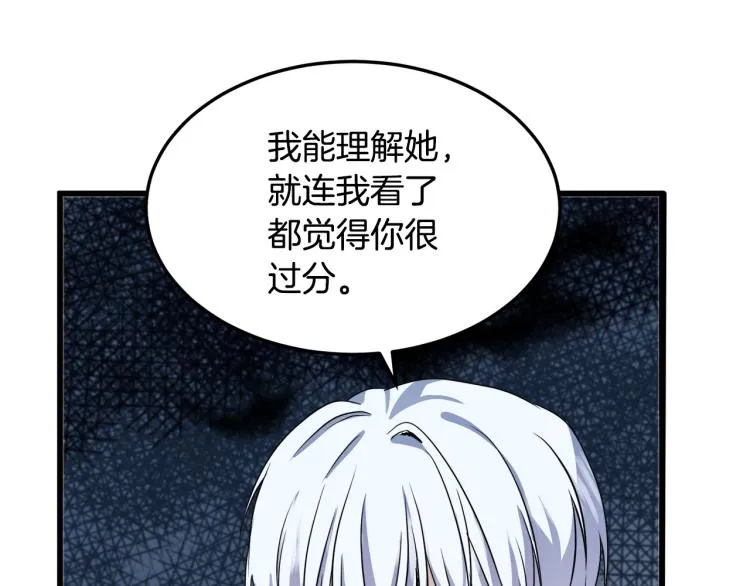 第36话 第195页
