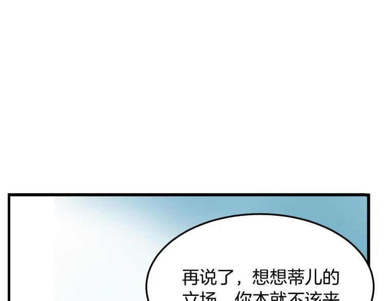 第36话 第197页
