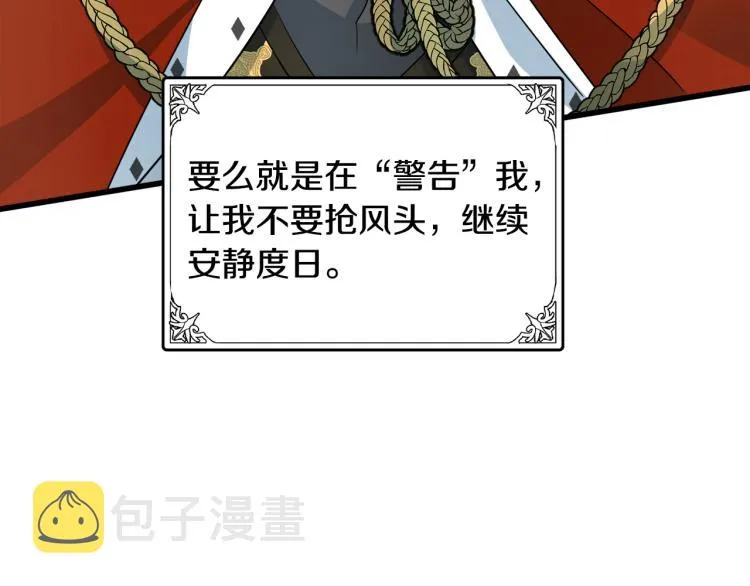 第35话 第32页