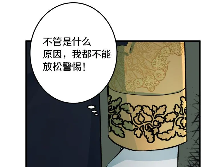 第35话 第33页