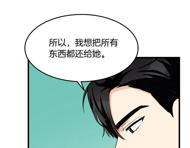 第35话 第51页