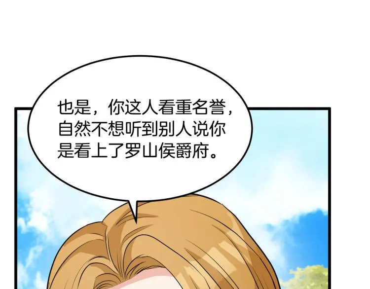第35话 第53页