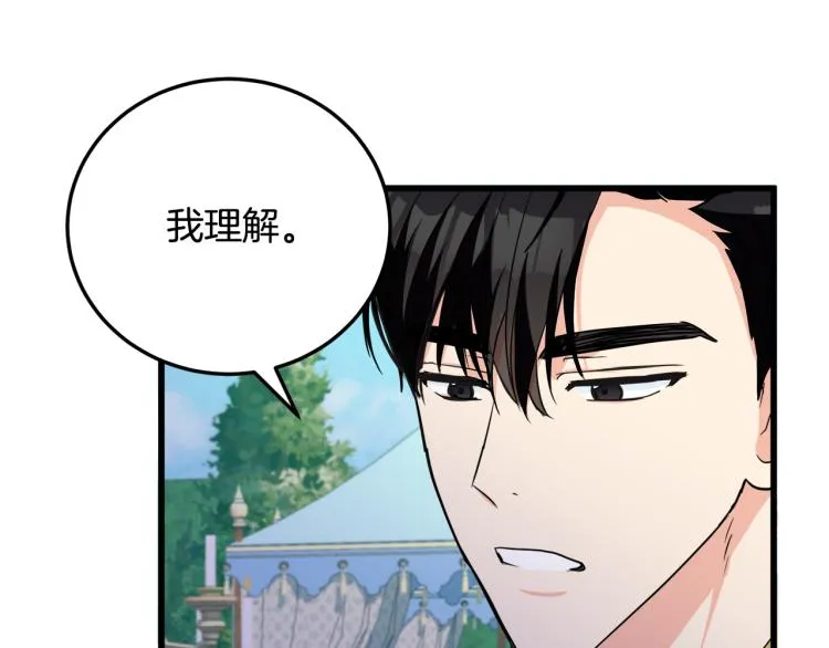 第35话 第69页