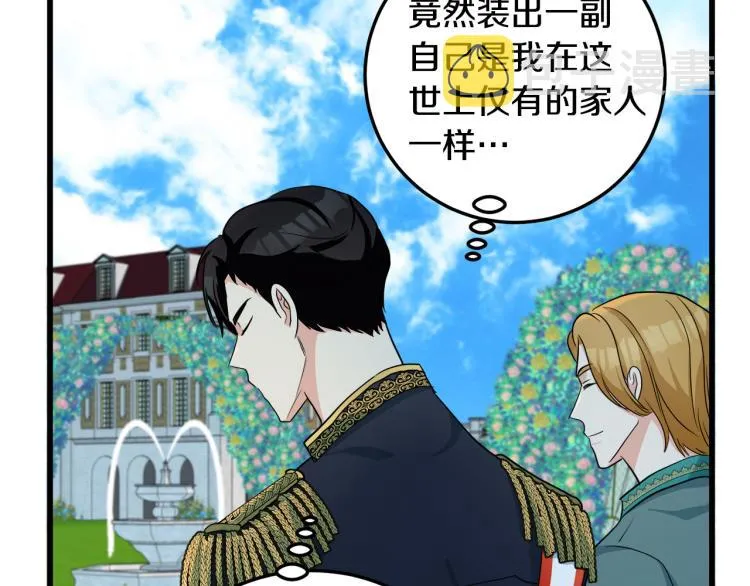 第35话 第71页