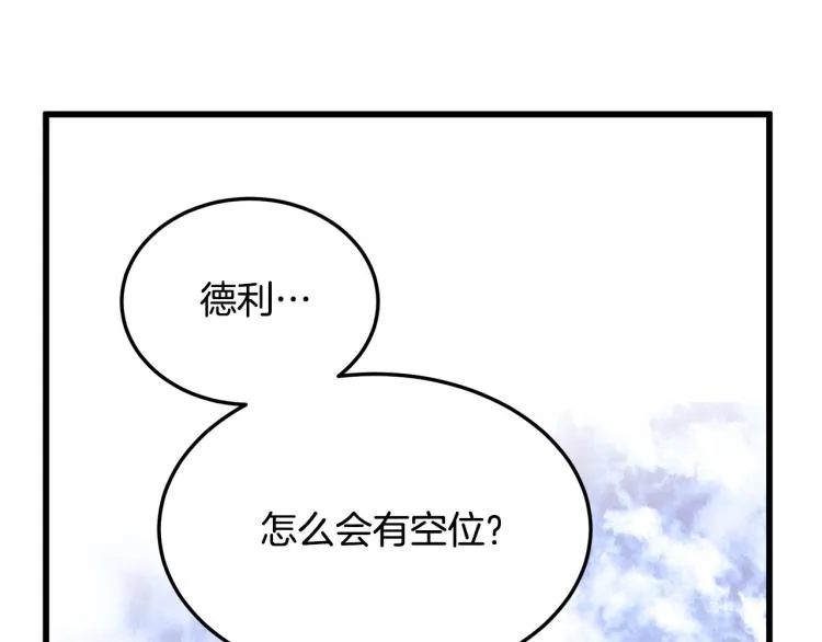 第35话 第88页