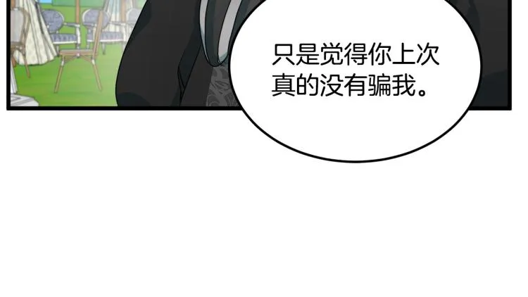 第35话 第165页