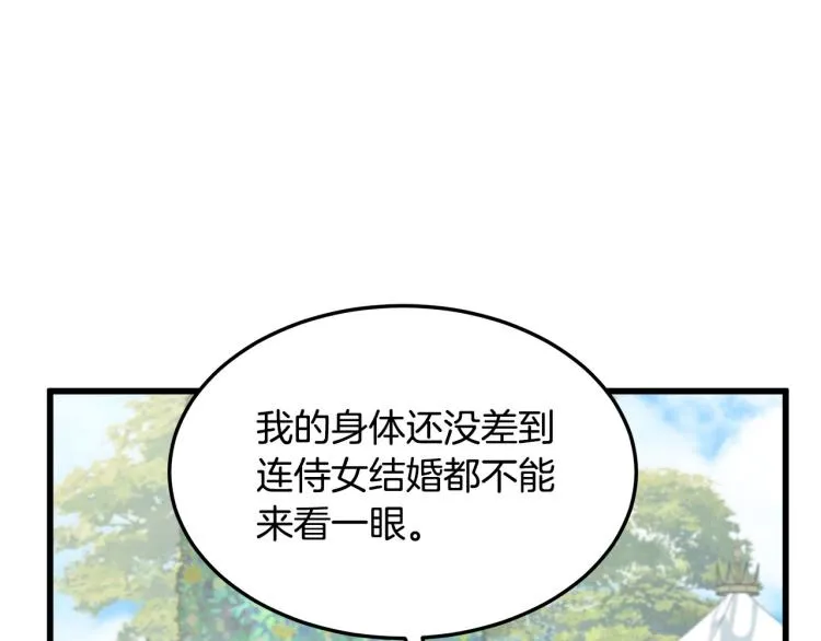 第35话 第191页