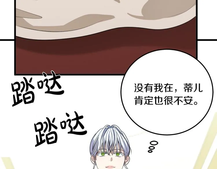 第37话 第14页