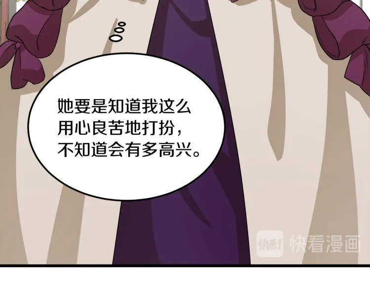 第37话 第16页