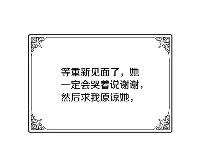 第37话 第20页