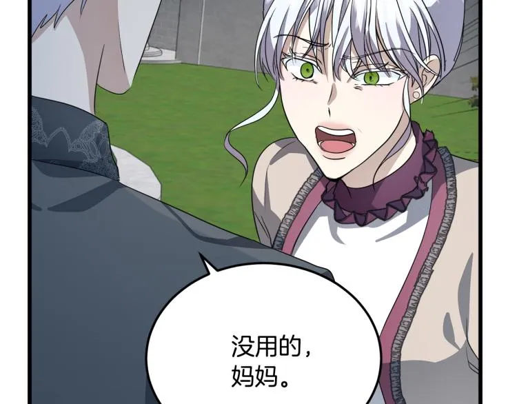 第37话 第42页
