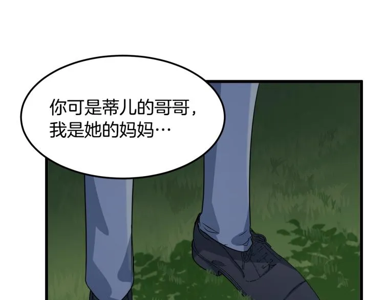 第37话 第44页