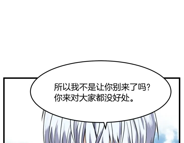 第37话 第70页