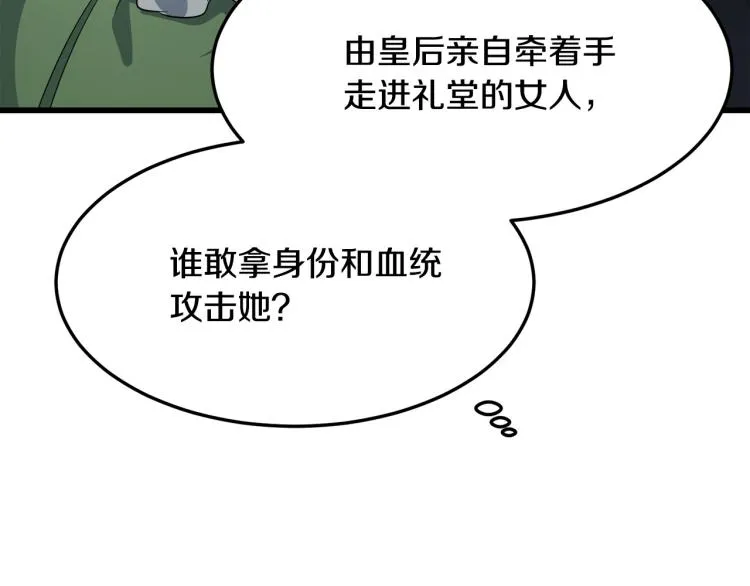 第37话 第76页