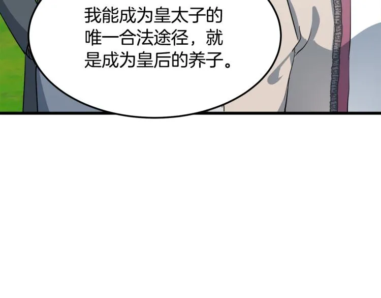 第37话 第83页