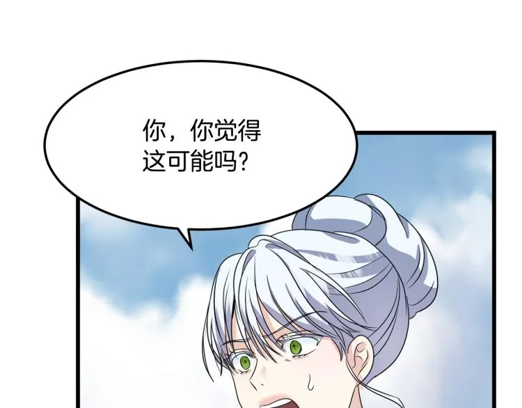 第37话 第84页
