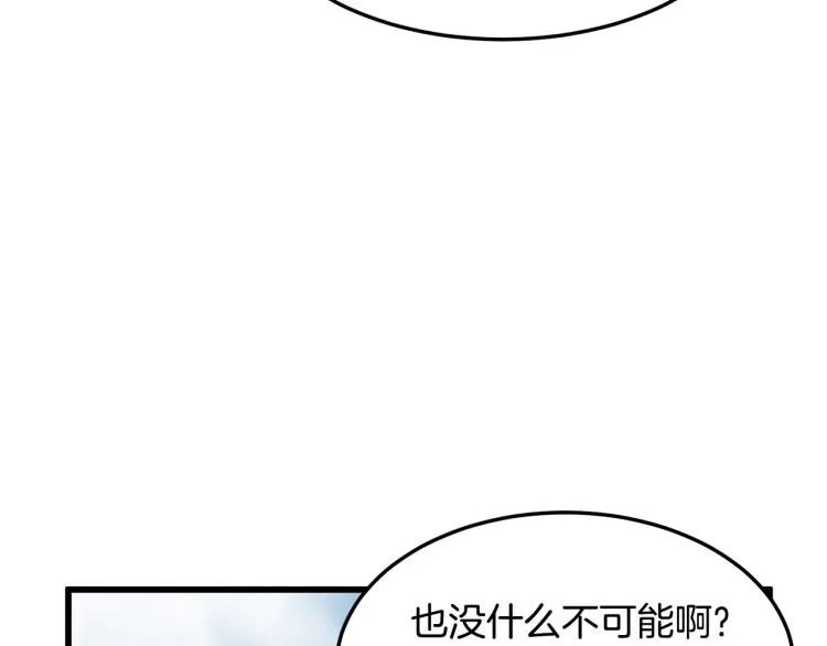 第37话 第86页