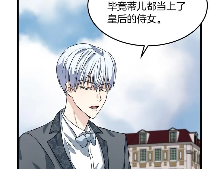 第37话 第87页