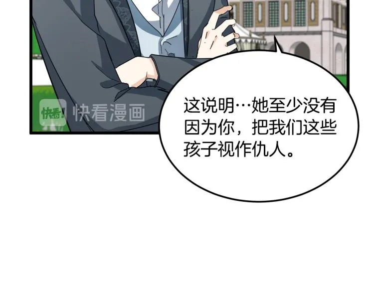 第37话 第88页