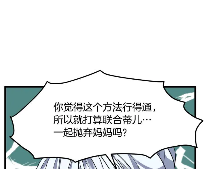 第37话 第89页