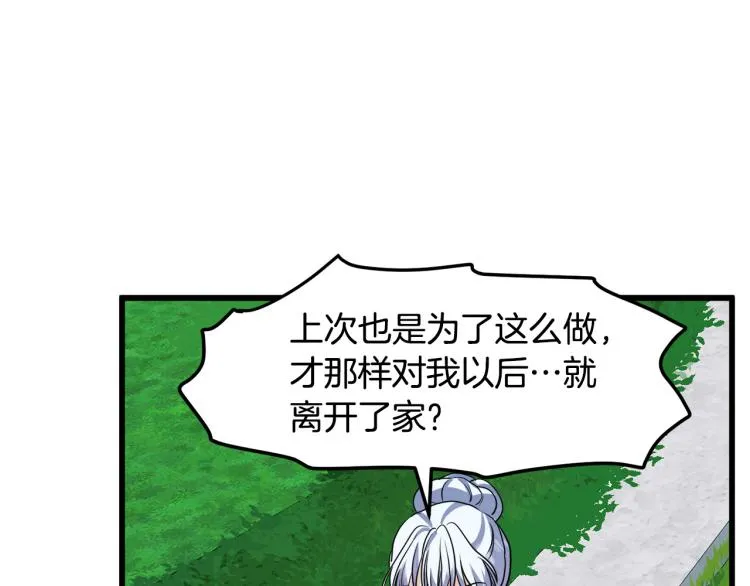 第37话 第92页