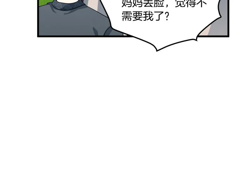 第37话 第94页
