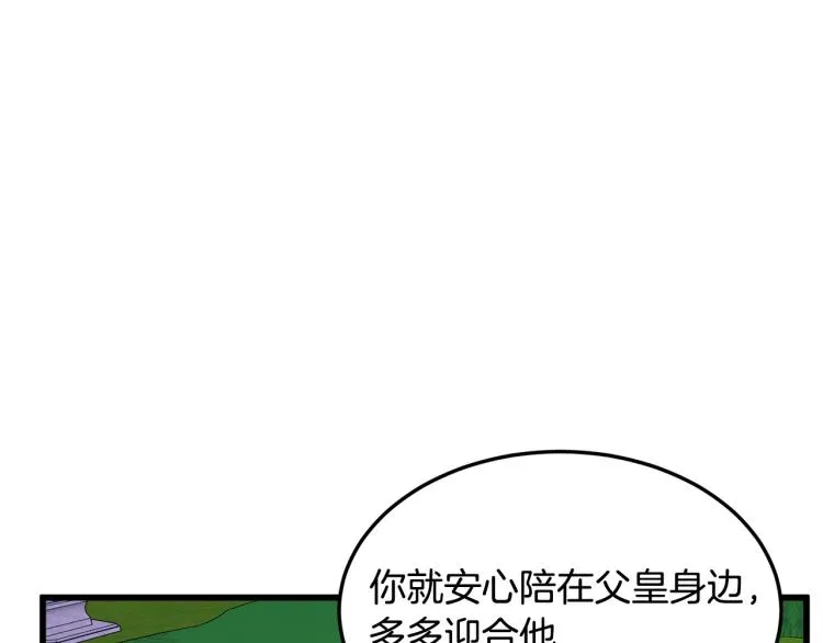 第37话 第100页