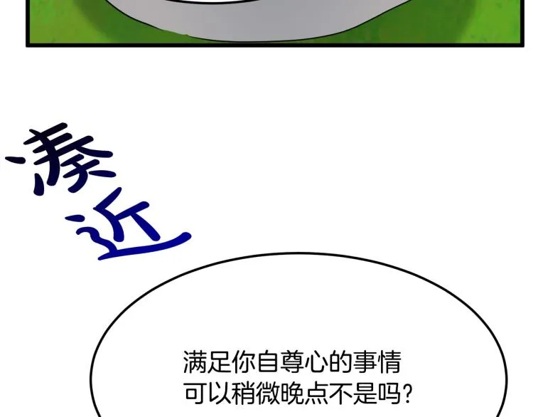 第37话 第103页