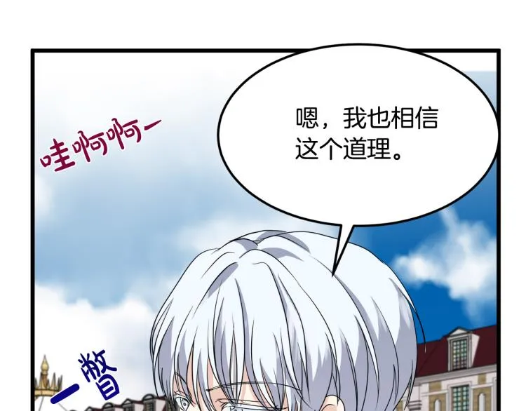 第37话 第121页